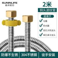 起点如日4分波纹管铜头304不锈钢进水管热水器冷热防爆上水管-铜头波纹管【304不锈钢200CM】
