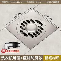 地漏全铜防臭奶油风拉丝洗衣机卫生间下水道淋浴长条隐形浴室-地漏【洗衣机】全铜奶油色（赠接头）