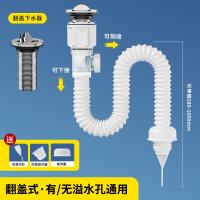 洗手盆下水管道下水器防返臭神排水管套装洗脸面盆台池通用配件-面盆下水器【翻板两功能】白色