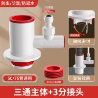 厨房下水管三通分水器洗菜盆排水三通头防臭神器配件防返水止-三通主体+3分接头