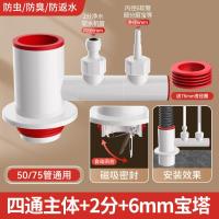 厨房下水管三通分水器洗菜盆排水三通头防臭神器配件防返水止-四通+2分+6mm宝塔