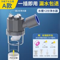 厨房下水管三通分水器排水管道水槽洗碗机净水器五合一防臭接头-A款：水槽+2分净水器（标准配件包）