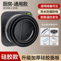 厂家厨房油烟机烟道多口径止逆阀通风配件排烟快不返味厨房-【升级硅胶透明款防烟防味】厨房通用止逆阀