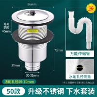 不锈钢拖把池下水器管套装洗衣池墩拖布池下水口排水管全套配件-50优质不锈钢拖把池下水套装
