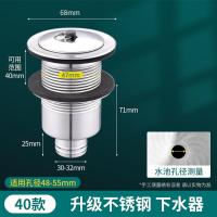 不锈钢拖把池下水器管套装洗衣池墩拖布池下水口排水管全套配件-40优质不锈钢拖把池下水器