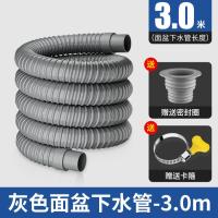 洗脸盆下水管防返臭神器洗手盆下水道防堵防爆面盆水池下水器-面盆下水管【3.0米】灰色