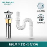 起点如日洗手盆面盆下水器下水管台盆洗手池防臭漏水水池排水-德国工艺【翻版式无孔】下水器+简易管