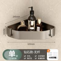 浴室置物架免打孔卫生间三角篮淋浴房厕所壁挂收纳沐浴露洗手-C1-单层-钻石款