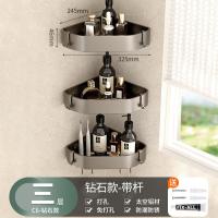 浴室置物架免打孔卫生间三角篮淋浴房厕所壁挂收纳沐浴露洗手-C6-三层-钻石款【带杆】