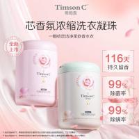 阿道夫.蒂姆森芯香氛浓缩洗衣凝珠（粉黛花海）800g单腔粒-800g