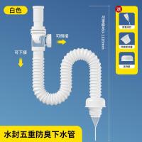 洗手盆下水管道下水器防返臭神排水管套装洗脸面盆台池通用配件-面盆下水管【两功能款】直插式白色