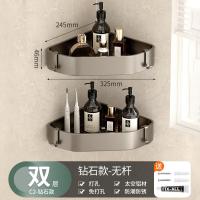 浴室置物架免打孔卫生间三角篮淋浴房厕所壁挂收纳沐浴露洗手-C2-双层-钻石款