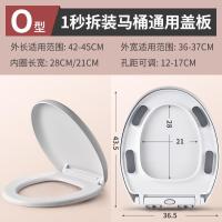 马桶盖家用通用快装加厚缓降坐便盖老式UVO马桶圈坐便器盖板配件-旗舰款【一键式O型】大脚垫QQ螺丝