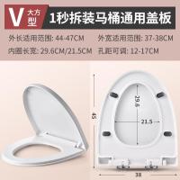 马桶盖家用通用快装加厚缓降坐便盖老式UVO马桶圈坐便器盖板配件-旗舰款【一键大方V型】