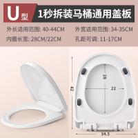 马桶盖家用通用快装加厚缓降坐便盖老式UVO马桶圈坐便器盖板配件-马桶盖【U型8023】QQ螺丝