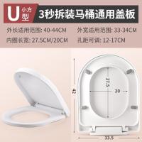 马桶盖家用通用快装加厚缓降坐便盖老式UVO马桶圈坐便器盖板配件-马桶盖【小方U型8002】快拆版式