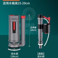 马桶水箱配件进水阀通用上排水阀抽水进水器座便器冲水箱浮球-【高配】进水阀+排水阀24cm