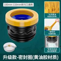 起点如日马桶法兰密封圈蜜蜡防臭防漏水加厚通用型坐便器马桶-【升级七代分体式】加厚款密封圈+密封条