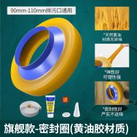 起点如日马桶法兰密封圈蜜蜡防臭防漏水加厚通用型坐便器马桶-【经典五代】防臭密封圈+密封条+配件礼包