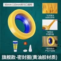 起点如日马桶法兰密封圈蜜蜡防臭防漏水加厚通用型坐便器马桶-【旗舰六代】加厚款防臭密封圈+配件礼包