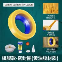 起点如日马桶法兰密封圈蜜蜡防臭防漏水加厚通用型坐便器马桶-【旗舰六代】加厚款防臭密封圈+密封条+配件礼包