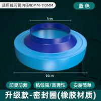 起点如日马桶法兰密封圈蜜蜡防臭防漏水加厚通用型坐便器马桶-【普通四代】防臭密封圈橡胶泥材质（90mm-110mm通用）