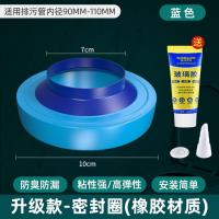 起点如日马桶法兰密封圈蜜蜡防臭防漏水加厚通用型坐便器马桶-【普通四代】防臭密封圈+配件礼包