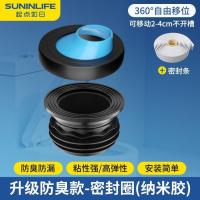 马桶移位法兰密封圈移动防臭不挖地防漏水神器坐便器通用配件-升级套餐二：移位法兰+加长底座+密封条