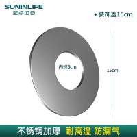 起点如日燃气热水器排烟管304不锈钢加长加厚强直排延长排风排气-升级耐热【不锈钢Φ60】装饰盖