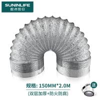 起点如日抽油烟机铝箔伸缩排烟管厨房加厚钢丝通风管排气管烟道-【2米*φ150】铝箔烟管+卡箍+2米胶带