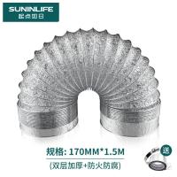 起点如日抽油烟机铝箔伸缩排烟管厨房加厚钢丝通风管排气管烟道-【1.5米*φ170】铝箔烟管+卡箍+2米胶带