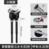 起点如日 马桶水箱配件进水阀通用上排水阀抽水座便器冲水箱浮球-马桶配件【按钮】小号