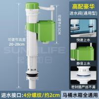 马桶配件进水阀通用排水阀老式抽水冲水箱上水出水阀坐座便器-马桶进水阀【绿白】