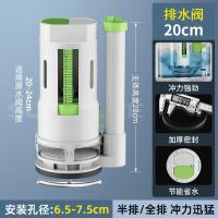 马桶配件进水阀通用排水阀老式抽水冲水箱上水出水阀坐座便器-马桶排水阀【绿白连体】20cm