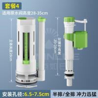 马桶配件进水阀通用排水阀老式抽水冲水箱上水出水阀坐座便器-马桶进水阀【绿白】+马桶排水阀【绿白连体】28cm