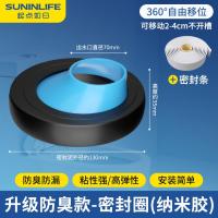 马桶移位法兰密封圈移动防臭不挖地防漏水神器坐便器通用配件-2-4cm移位【纳米胶】防臭密封圈+密封条
