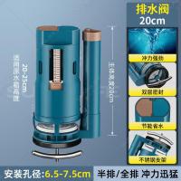 吸塑洁具马桶水箱配件进水阀坐便器排水阀马桶下水连体高压套装-马桶排水阀【蓝褐连体】20cm