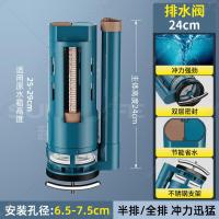 吸塑洁具马桶水箱配件进水阀坐便器排水阀马桶下水连体高压套装-马桶排水阀【蓝褐连体】24cm