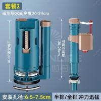 吸塑洁具马桶水箱配件进水阀坐便器排水阀马桶下水连体高压套装-马桶进水阀【蓝褐】+马桶排水阀【蓝褐连体】20cm