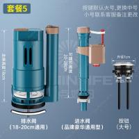 吸塑洁具马桶水箱配件进水阀坐便器排水阀马桶下水连体高压套装-马桶进水阀【蓝褐】+马桶排水阀【蓝褐连体】18cm+按钮大号