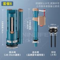 吸塑洁具马桶水箱配件进水阀坐便器排水阀马桶下水连体高压套装-马桶进水阀【蓝褐】+马桶排水阀【蓝褐连体】28cm+按钮大号