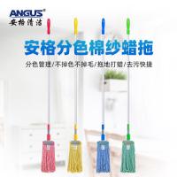 安格清洁优质棉纱通用蜡拖-优质棉纱铝合金PP450g红黄蓝绿(备注颜色)-优质棉纱铝合金PP450g红黄蓝绿