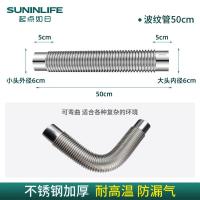 起点如日燃气热水器排烟管304不锈钢加长加厚强直排延长排风排气-升级耐热【不锈钢Φ60*50cm】波纹款