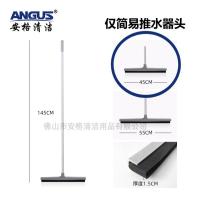 安格清洁简易推水器头-铝合金EVA材质PP塑胶45cm灰色-铝合金EVA材质PP塑胶45cm灰色