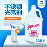白云洁霸JB118A不锈钢光亮剂加大桶不锈钢油电梯水电梯油 保养 护理液-3.78升/桶，JB118A