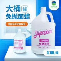 洁霸JB-101多用途免抛面蜡地板蜡大理石抛光蜡PVC地板蜡保养剂-3.78升/桶，JB101