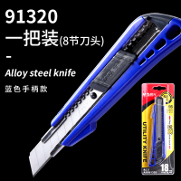晨光18mm美工刀自动锁1个装ASS91320颜色随机