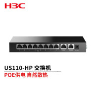 华三（H3C）US110-HP全千兆模式切换全面兼容新一代绿色节能无管理110WPOE接入交换机 10千兆电口