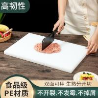 食品级PE分类菜板长方形砧板擀面板-白色长方形砧板50*35*2cm