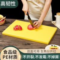 食品级PE分类菜板长方形砧板擀面板-黄色长方形砧板50*35*2cm